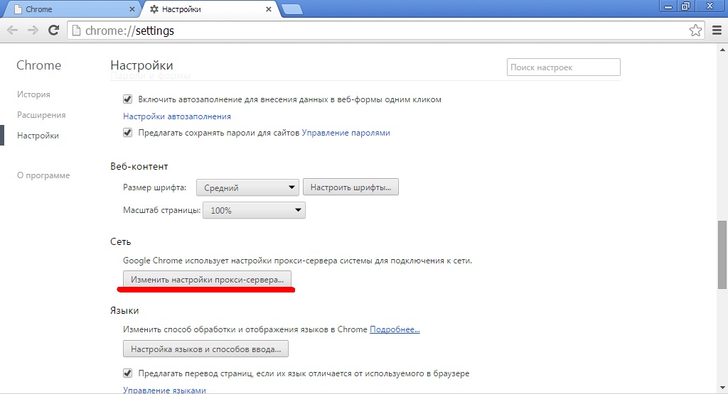 Как зайти в darknet с google chrome mega tor browser скачать русскую версию бесплатно megaruzxpnew4af